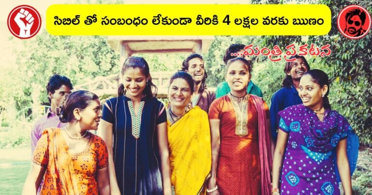 4 Lakhs Loan No CIBIL Required Rajiv Yuva Vikas Scheme 2025