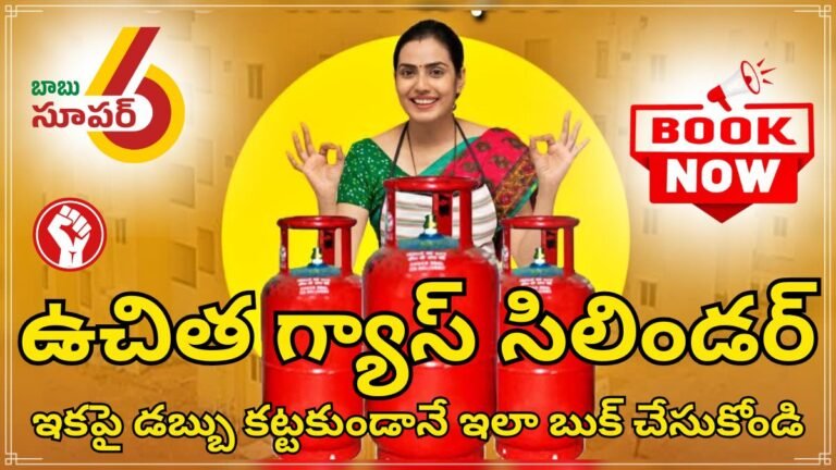 Deepam 2 Scheme Free Gas Cylinder
